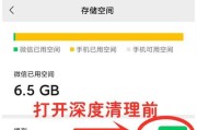 轻松清理手机内存垃圾，释放存储空间（一键清理）