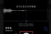 利用iPhone进行电话录音的方法（简单快捷的通话录音技巧，一键记录沟通细节）