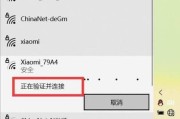 座机电脑连接wifi的步骤是什么？