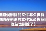 桌面路径被删除，如何恢复（快速找回丢失的桌面路径）