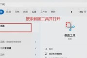 win10电脑截图快捷键怎么设置？