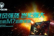 轻薄游戏本新品发布