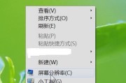 如何调整电脑屏幕分辨率（简单易懂的方法帮你优化显示效果）