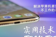 电脑麦克风无声音怎么解决？话筒不工作的原因是什么？