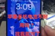苹果手机电池短路如何处理？有无安全措施？