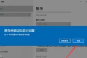 手把手教你如何调暗电脑屏幕（简单易行的方法让你的眼睛更舒适）