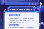机顶盒软件如何选择才能观看香港电视？