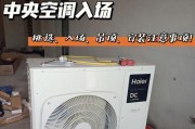 如何正确安装移动空调（注意事项和步骤）