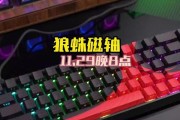 狼蛛键盘灯光开关如何操作？找不到开关怎么办？