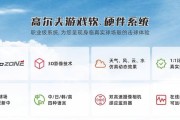 模拟器画面比例调整方法是什么？