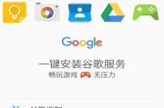 谷歌商店打不开的原因及解决方法（解析谷歌商店无法打开的常见问题，帮助您解决下载应用的困扰）