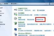 Win7电脑声音有小红叉怎么修复（解决Win7电脑声音问题的有效方法）