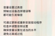新耳机电脑没声音怎么回事？如何排查问题？