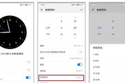 华为无线充电器闹钟设置步骤是什么？