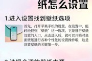 苹果手机如何更换主题和壁纸？更换后如何恢复默认设置？