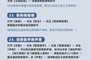 手机功能隐藏小技巧？如何发现并使用它们？