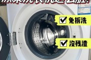洗衣机不能正常清洗怎么办（解决洗衣机无法正常工作的问题）
