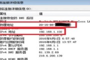 如何查找自己电脑的IP地址（简单步骤让你轻松找到IP地址）