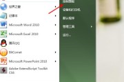 如何设置Win10电脑开机密码时间（简单设置让您的电脑更加安全与便利）