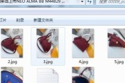 会议中如何保存笔记本电脑上的图片？保存方法是什么？