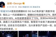 Exynos980处理器与骁龙处理器性能对比？哪个更适合您的手机使用？
