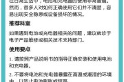 汽车充电器线如何安装电池？安装过程中可能遇到哪些问题？