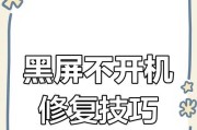电脑开机后迅速黑屏怎么解决？