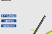 华硕手写笔记本的性能和特点是什么？
