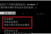电脑重置时显示屏黑屏怎么办？如何解决？