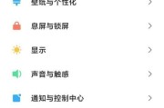小米12图片动画如何设置？设置后有什么效果？