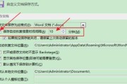 解决无法打开Word文件的问题（修复Word软件以恢复文件访问）