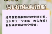 录像拍照截图苹果手机怎么弄？操作步骤是什么？