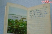 笔记本电脑写日记的方法是什么？