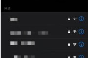 手机修改WiFi密码的方法（快速便捷修改WiFi密码的步骤）