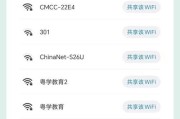 自动连接wifi的设置步骤是什么？