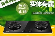 如何清洗聚能灶燃气灶灶头（简单又有效的清洁方法）