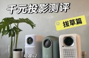 熊猫投影仪的品质评价如何？使用体验好不好？