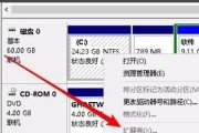 解决C盘变红的最有效方法（保护C盘数据安全的关键措施）