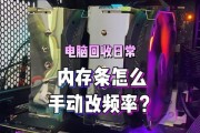 电脑内存频率调整失败的原因是什么？
