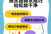 热水器排气放水阀的安装步骤是什么？