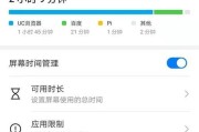 华为手机截屏操作全解析（一步步教你如何轻松完成华为手机的截屏操作）
