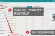 格式化后怎样恢复数据？数据丢失后如何找回？