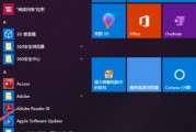 桌面程序不见了恢复技巧（快速找回丢失的桌面程序）