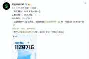 骁龙8gen1跑分是多少？性能表现如何？