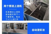豆腐磨浆机三联一体机最新视频教程？