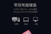 键盘彩灯关闭方法是什么？如何快速关闭键盘背光灯？