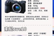 索尼相机如何调整冷暖色调？