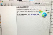 苹果电脑打不开的解决方法（遇到苹果电脑无法开机怎么办）