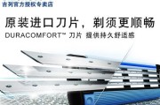 吉列锋速3刀头更换方法是什么？需要多长时间？