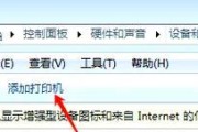 打印机无法共享到网络？如何解决打印机共享问题？